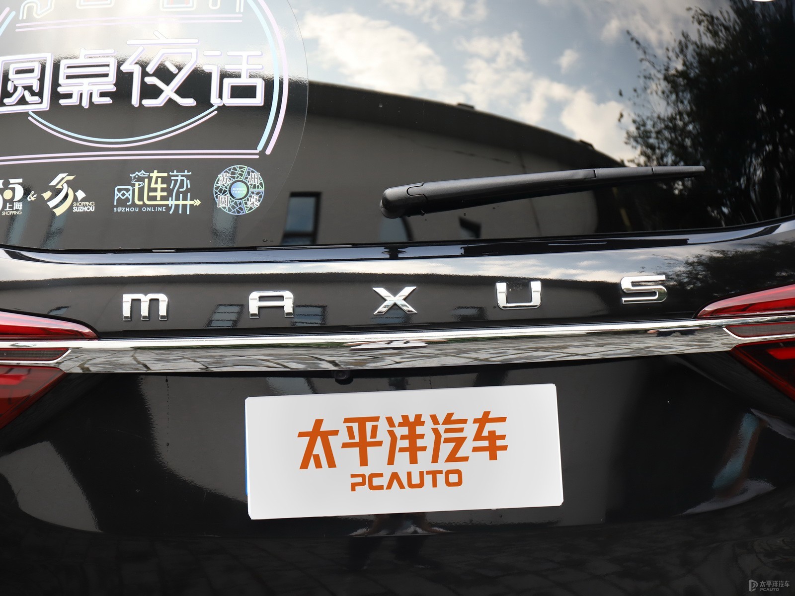 大通G20外觀高清大圖