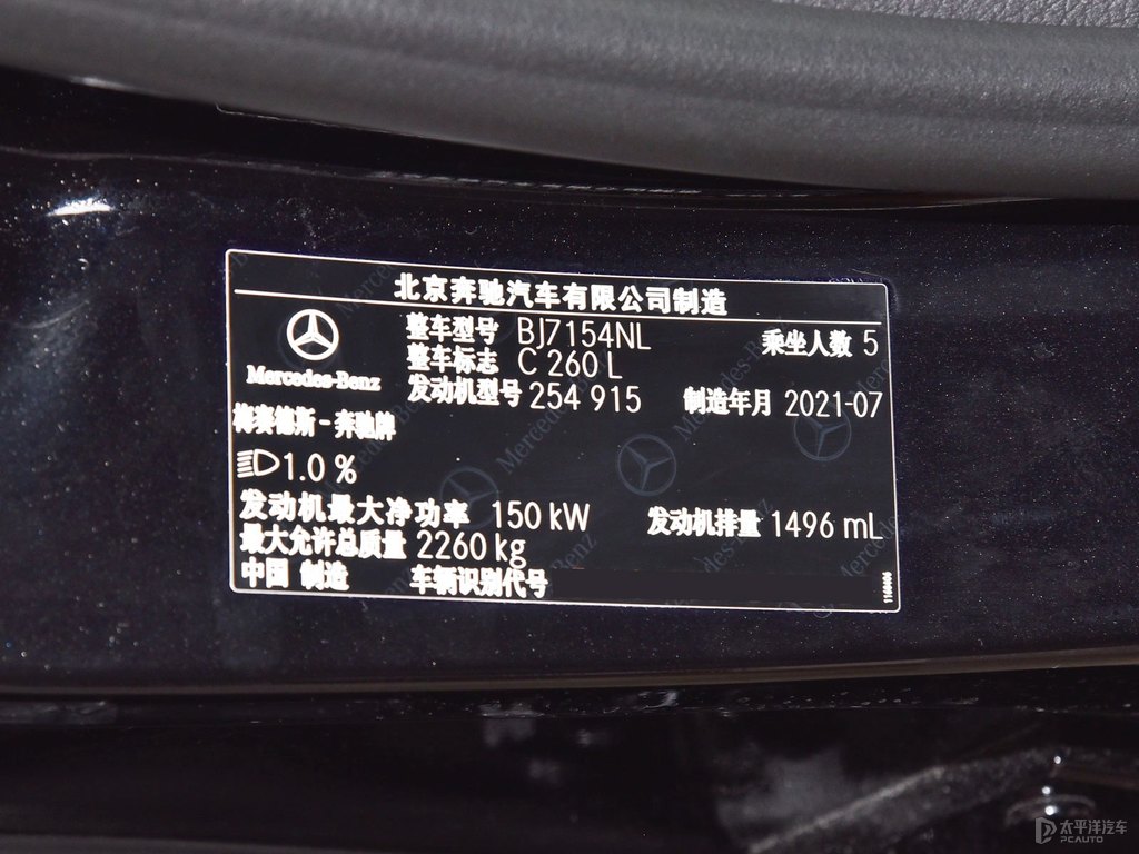 曜巖黑奔馳C級細(xì)節(jié)其它細(xì)節(jié)圖片