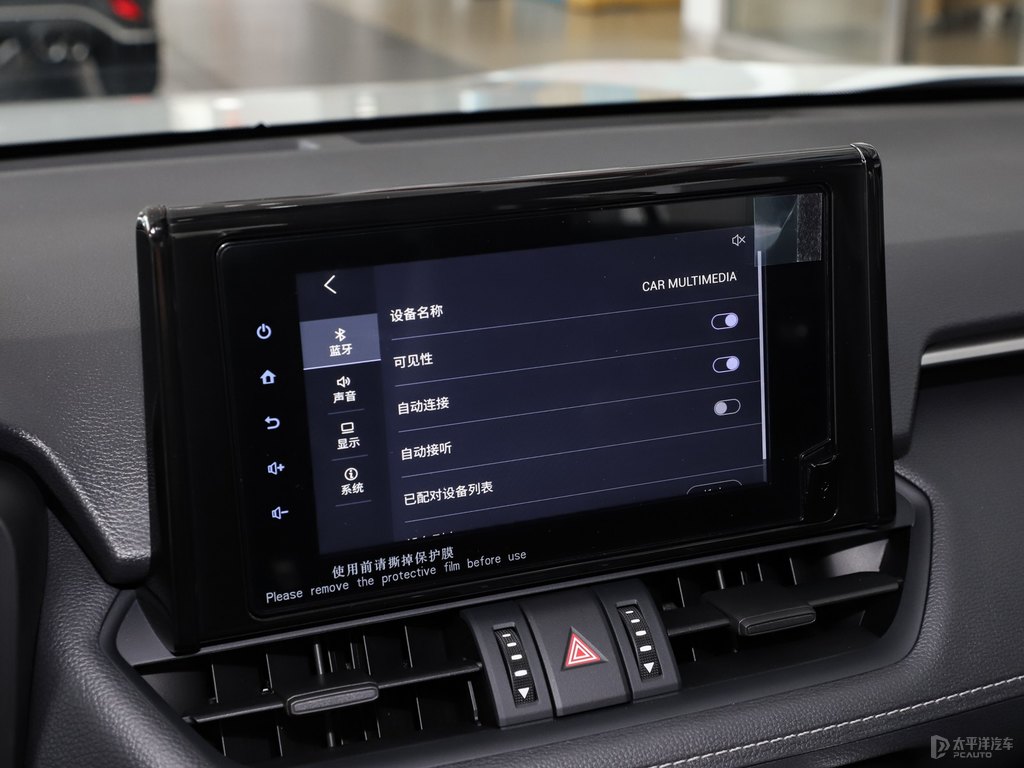 珍珠白RAV4榮放中控內飾圖片
