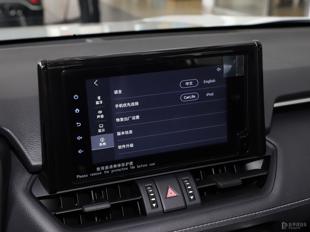 珍珠白RAV4榮放中控內(nèi)飾圖片