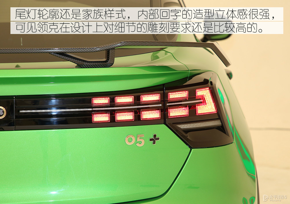 領(lǐng)克05圖解高清大圖
