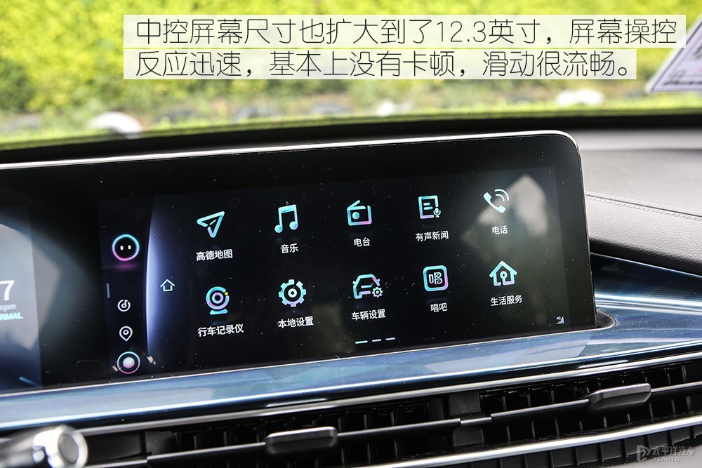 瑞虎7 PLUS圖解高清大圖