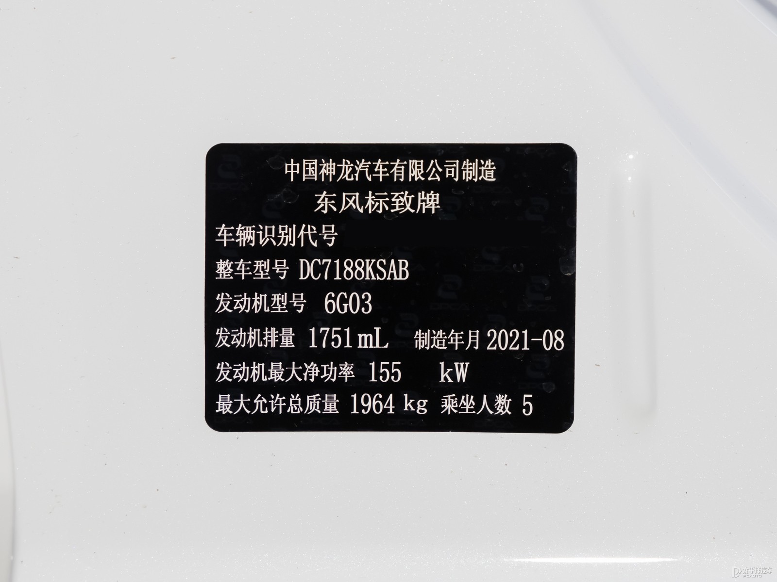 標致508細節(jié)高清大圖