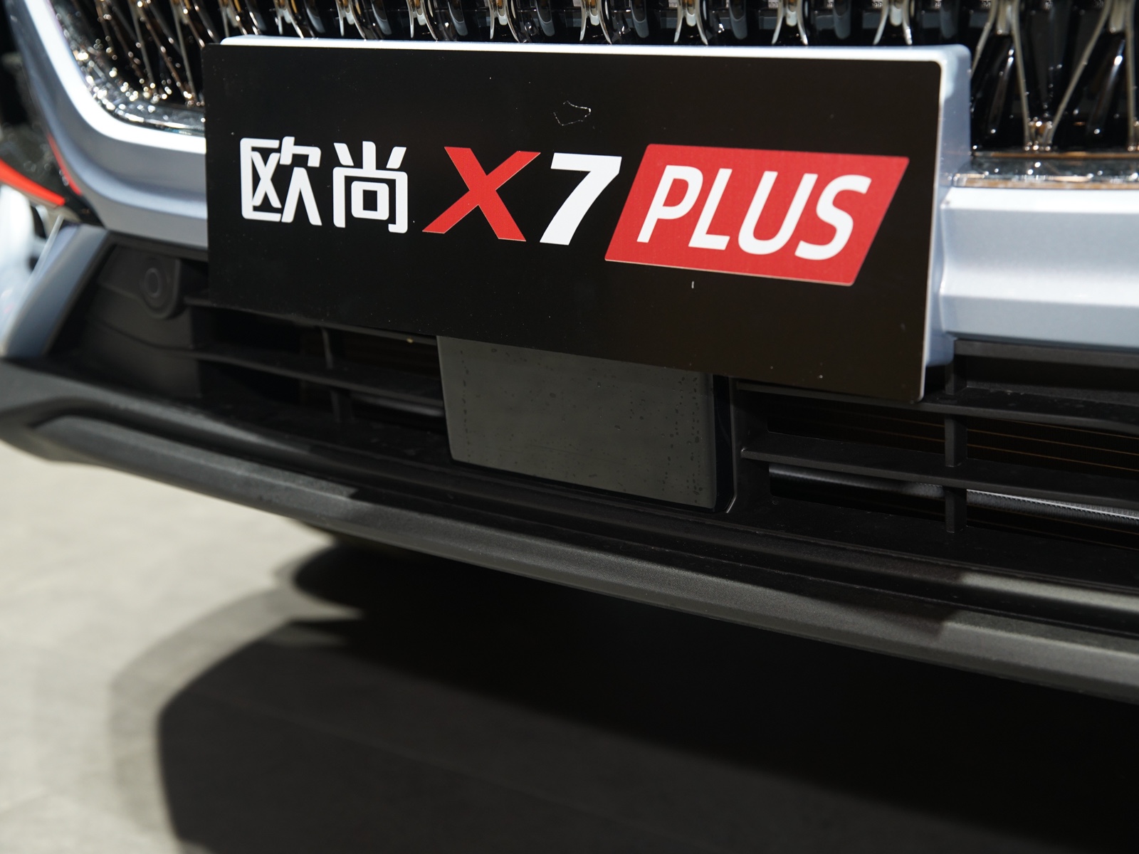 長安歐尚X7 PLUS車展高清大圖