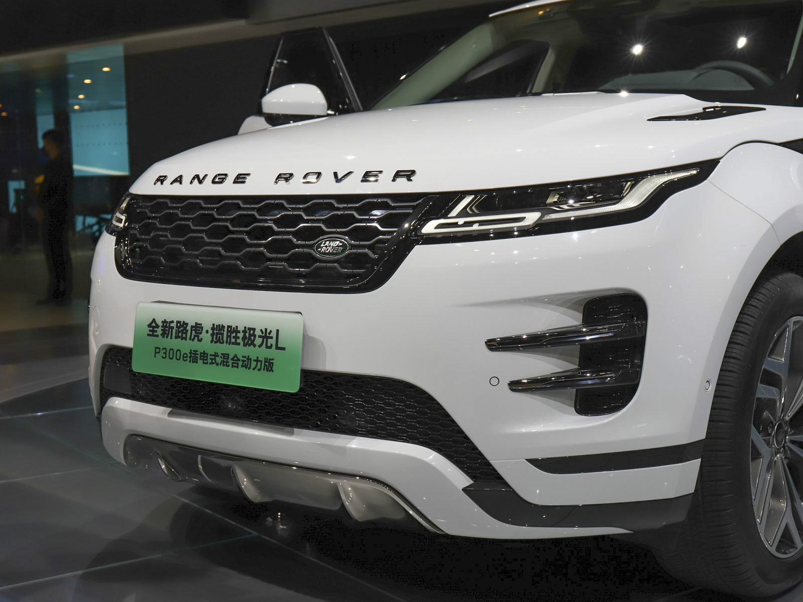 攬勝極光新能源車展高清大圖