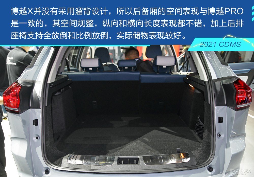 博越圖片