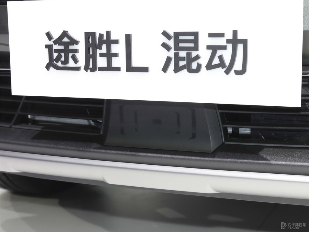 途勝L圖片