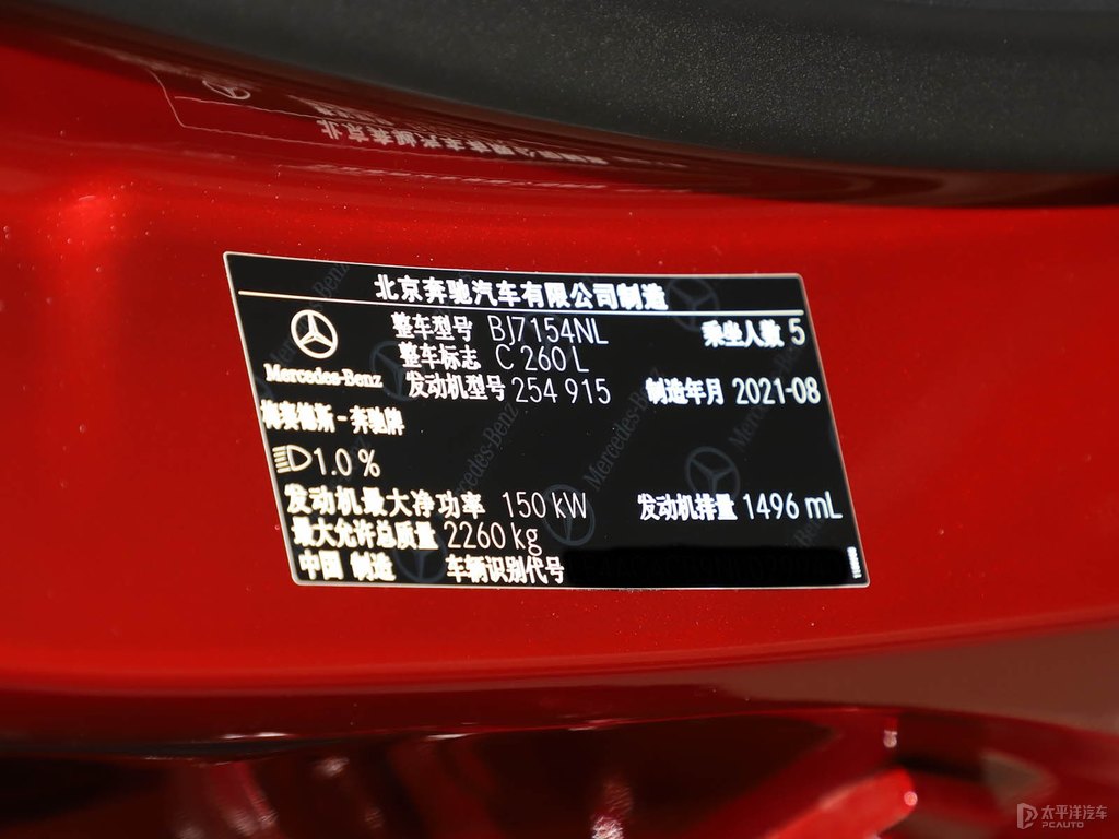鋯石英紅奔馳C級(jí)細(xì)節(jié)其它細(xì)節(jié)圖片