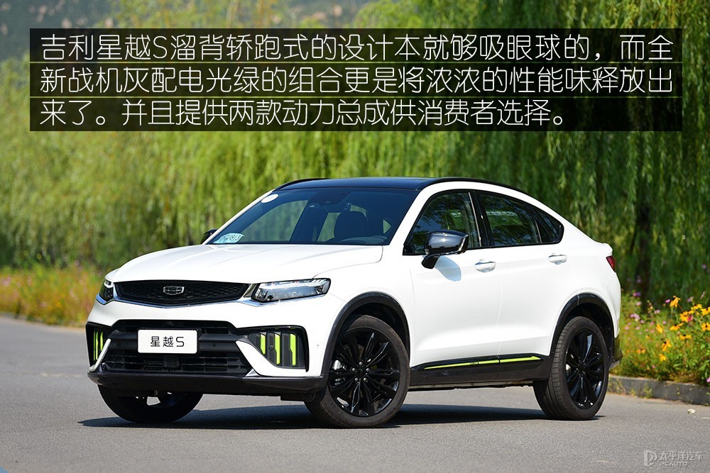星越S圖解高清大圖