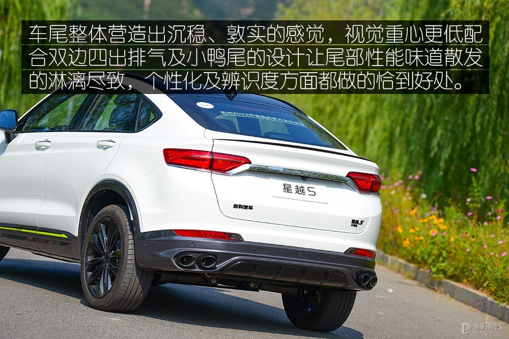 星越S圖解高清大圖