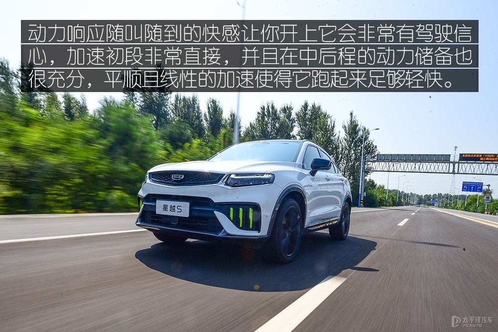 星越S圖解高清大圖