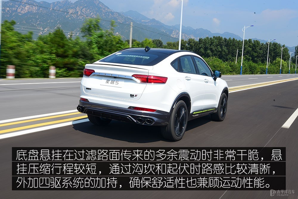 星越S圖解高清大圖