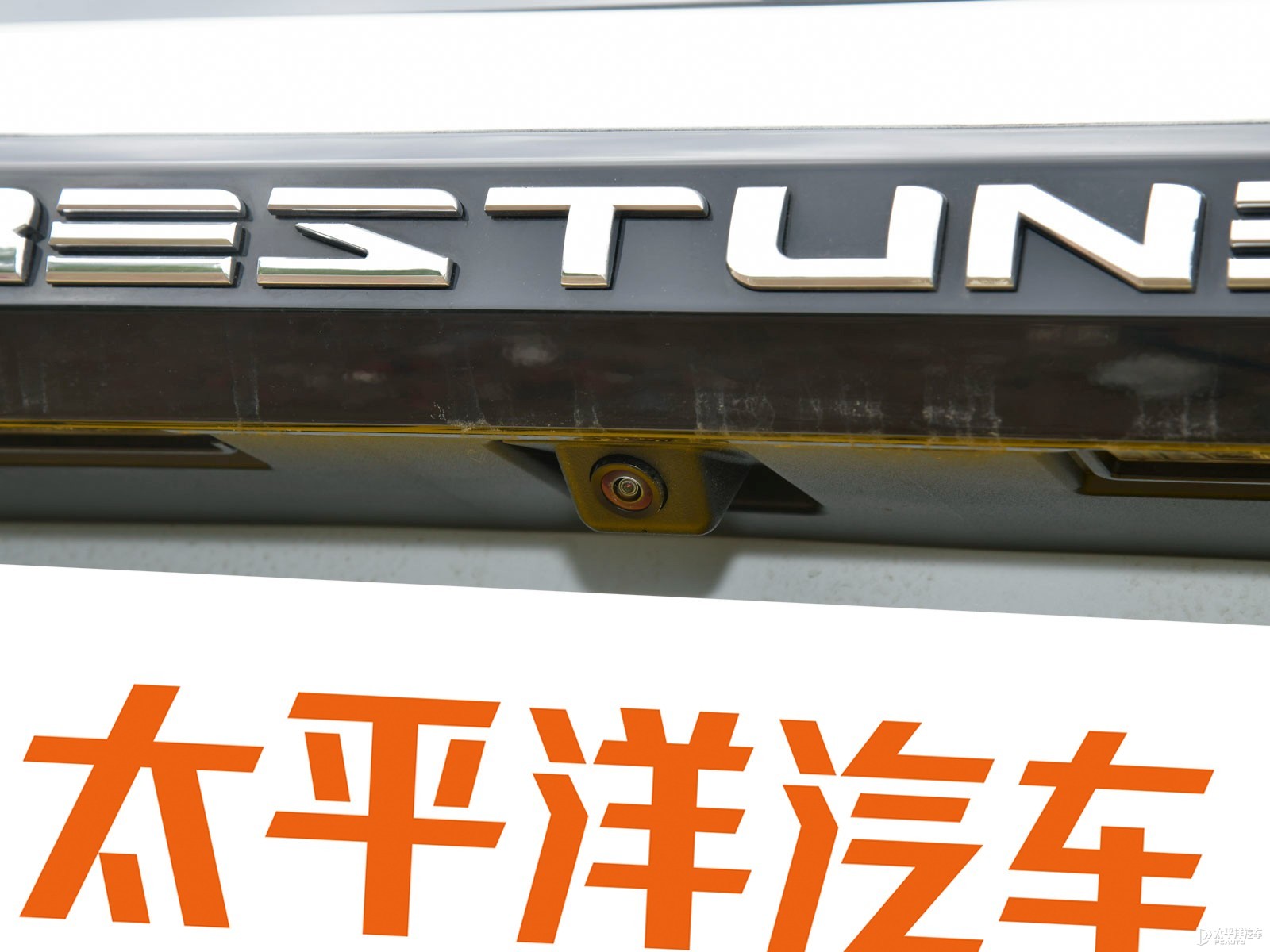 奔騰T77外觀高清大圖