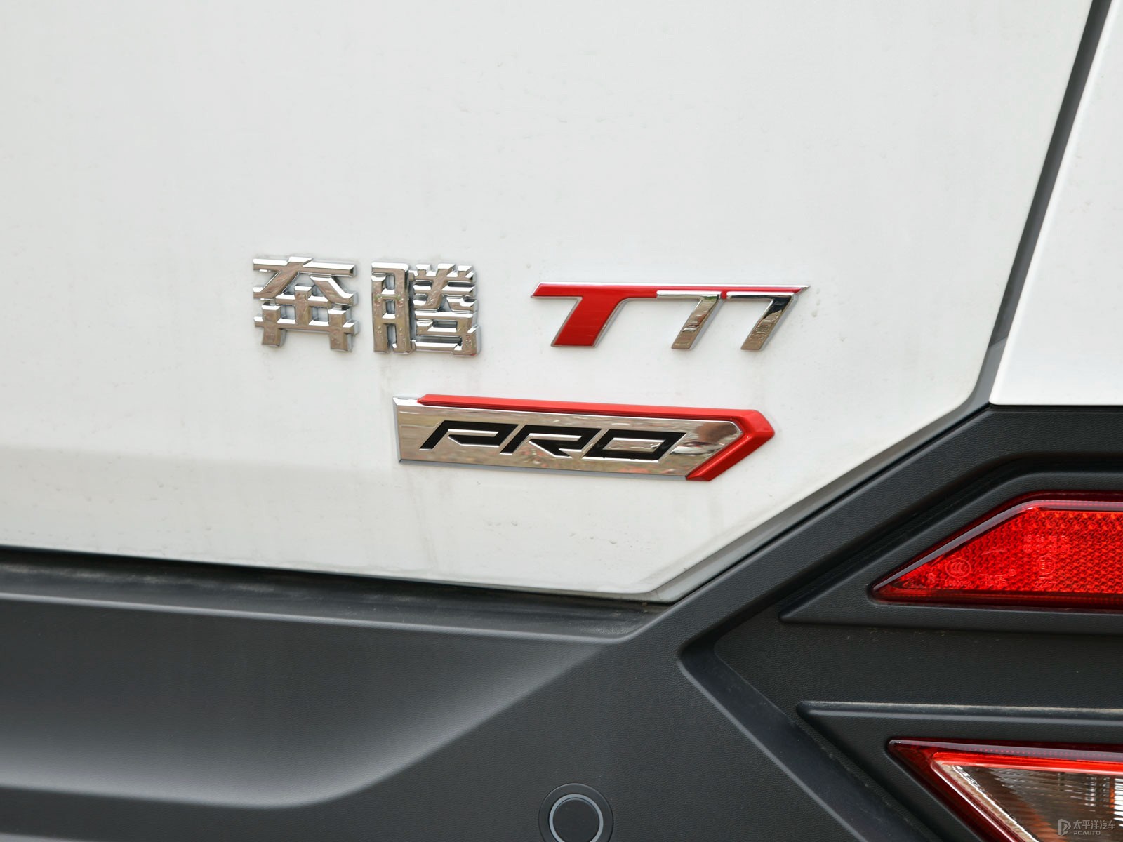 奔騰T77外觀高清大圖