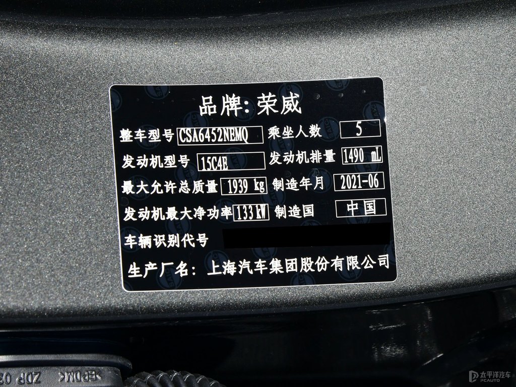 寰宇灰榮威RX5細(xì)節(jié)其它細(xì)節(jié)圖片