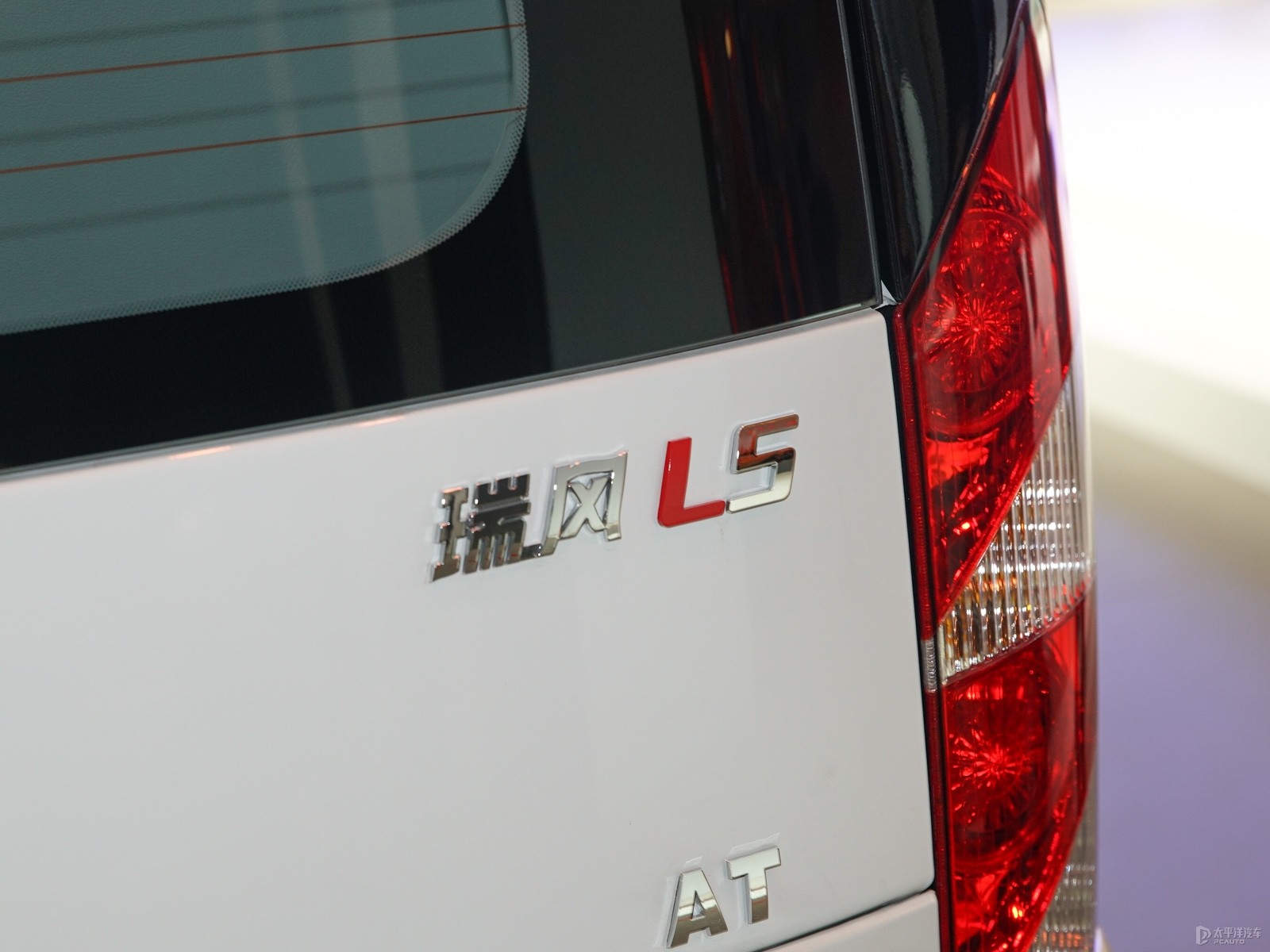 瑞風L5外觀高清大圖