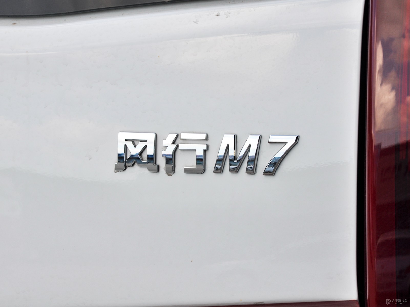風(fēng)行M7外觀高清大圖