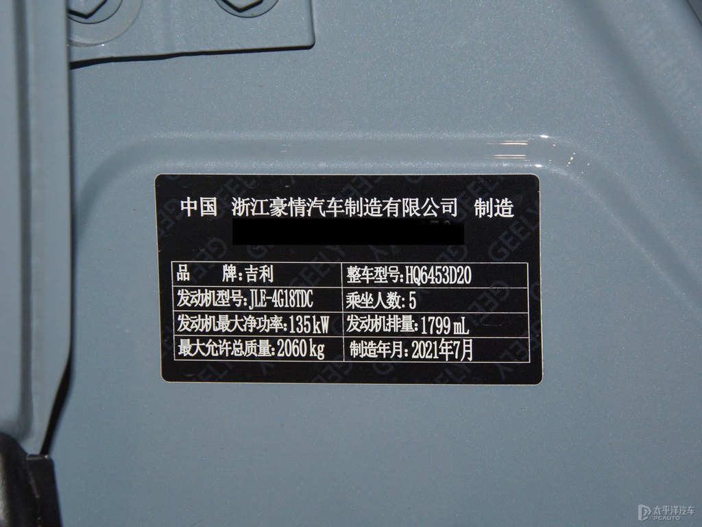 超凡灰博越細節(jié)其它細節(jié)圖片