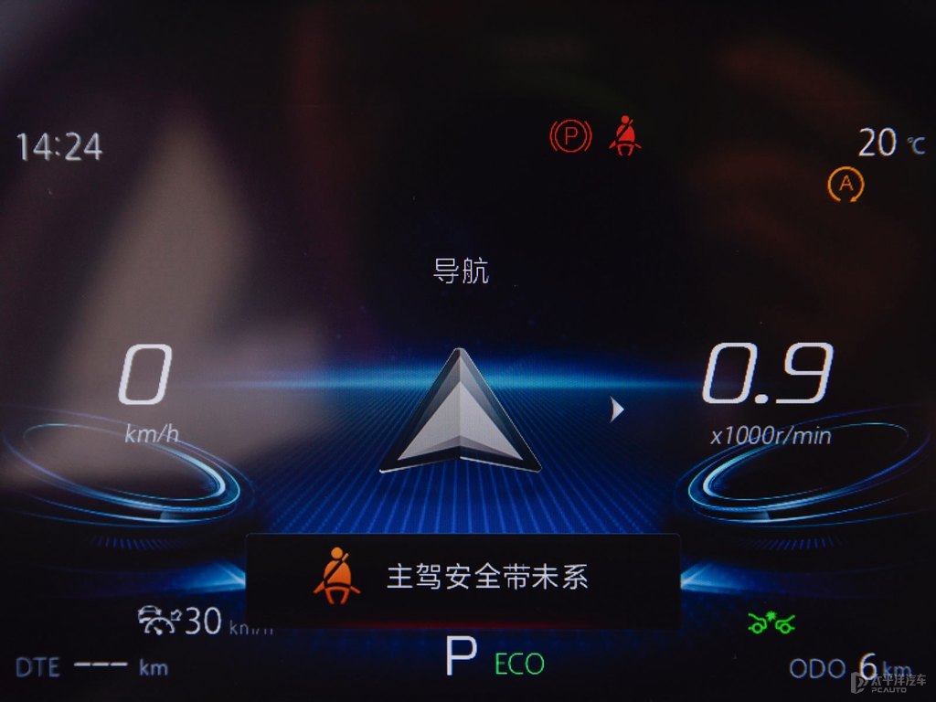 炫晶白長安CS75 PLUS中控內(nèi)飾圖片