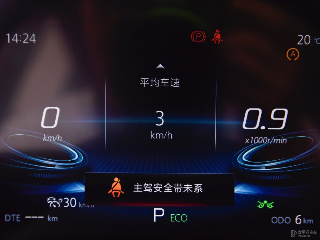 炫晶白長安CS75 PLUS中控內(nèi)飾圖片