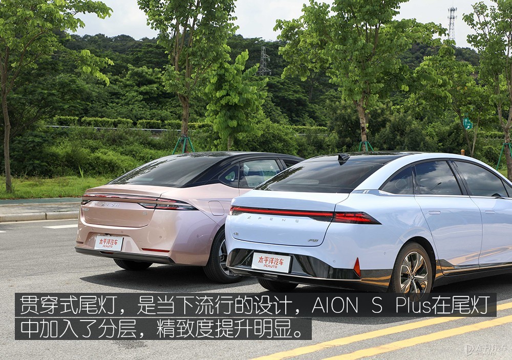 AION S圖解高清大圖