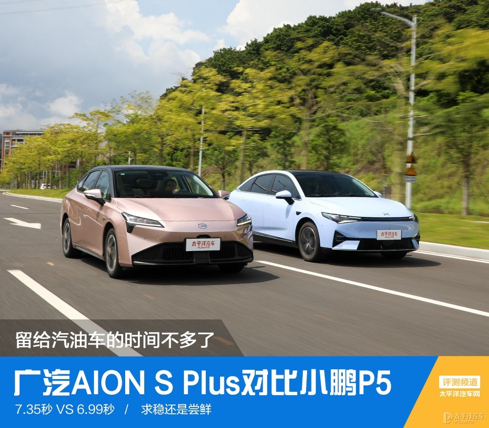 AION S圖解高清大圖
