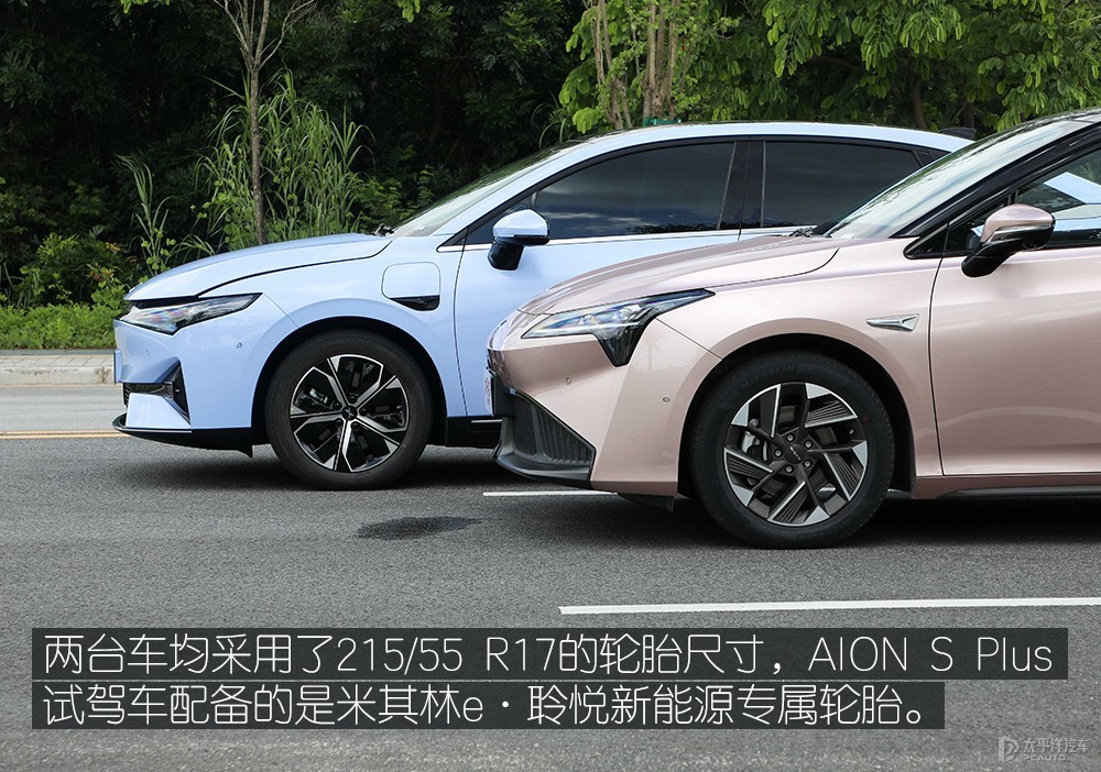AION S圖解高清大圖
