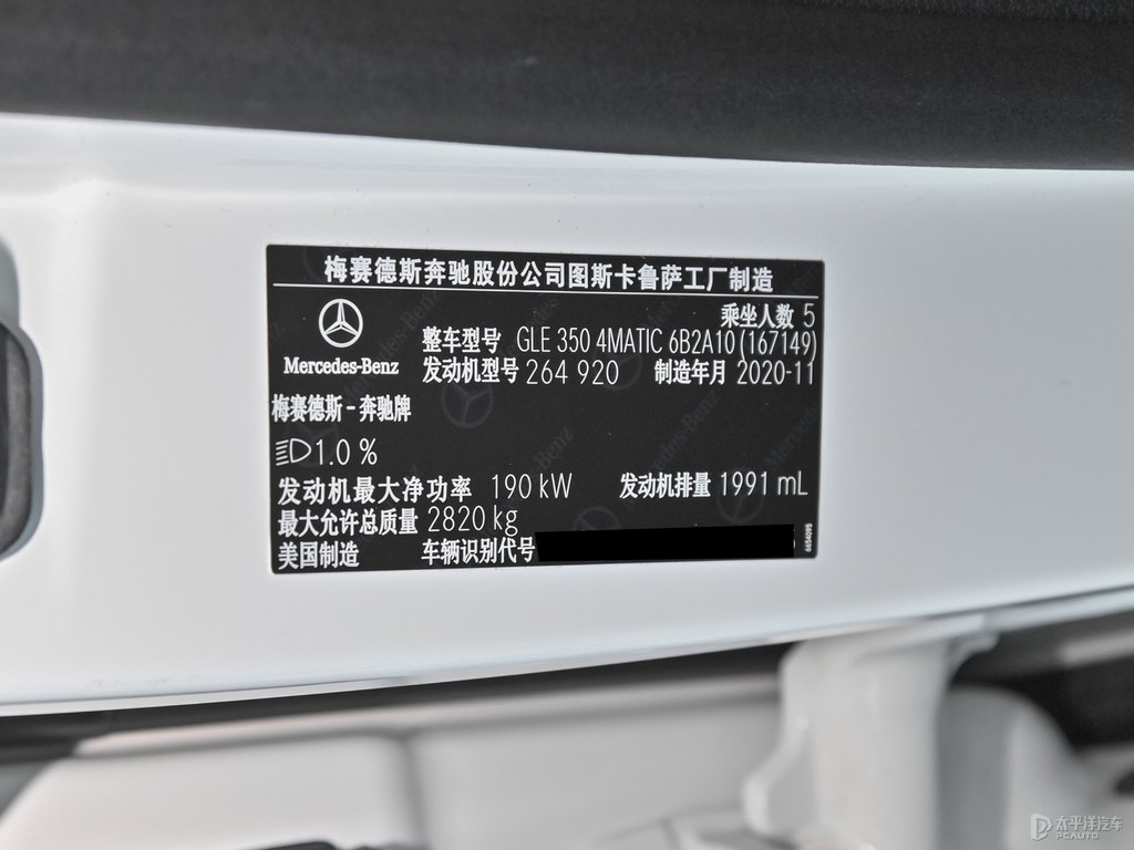 北極白奔馳GLE細節(jié)其它細節(jié)圖片