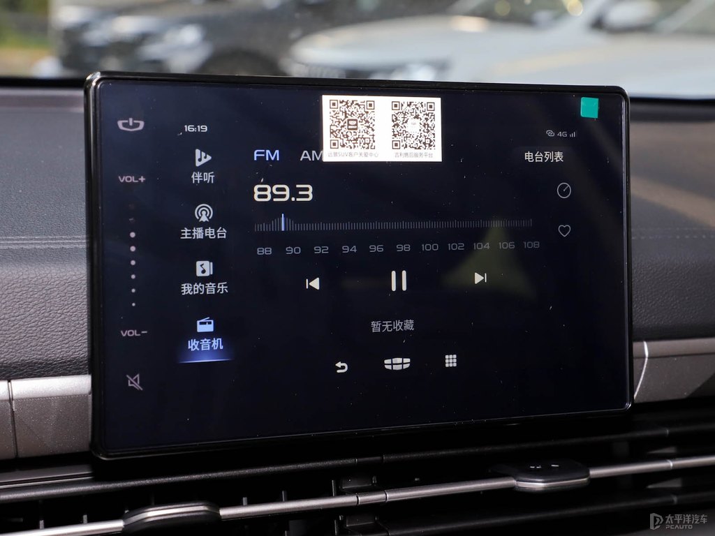 漢玉白遠景X6中控內(nèi)飾圖片
