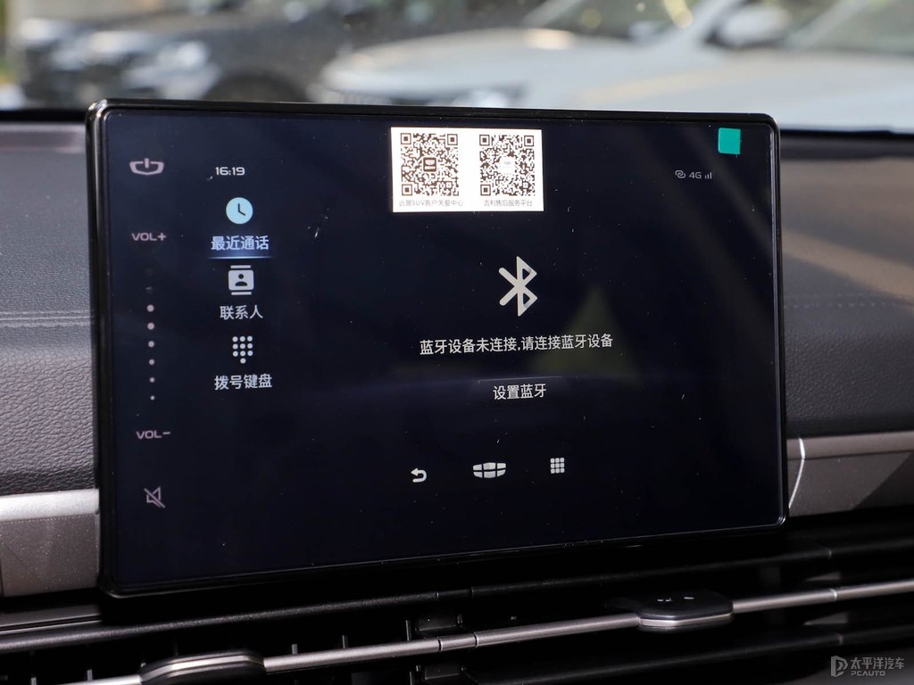漢玉白遠(yuǎn)景X6中控內(nèi)飾圖片