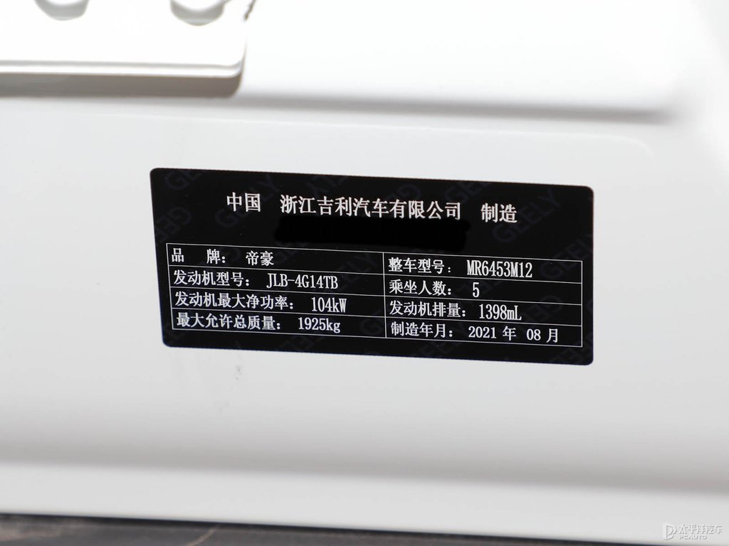 漢玉白遠(yuǎn)景X6細(xì)節(jié)其它細(xì)節(jié)圖片