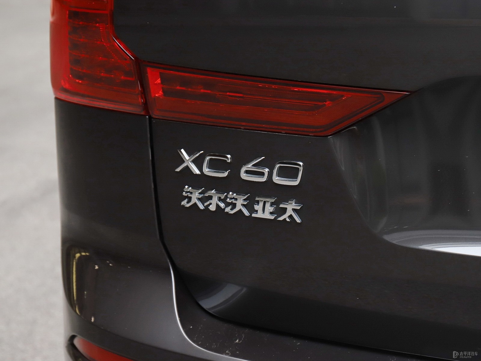 沃爾沃XC60新能源外觀高清大圖