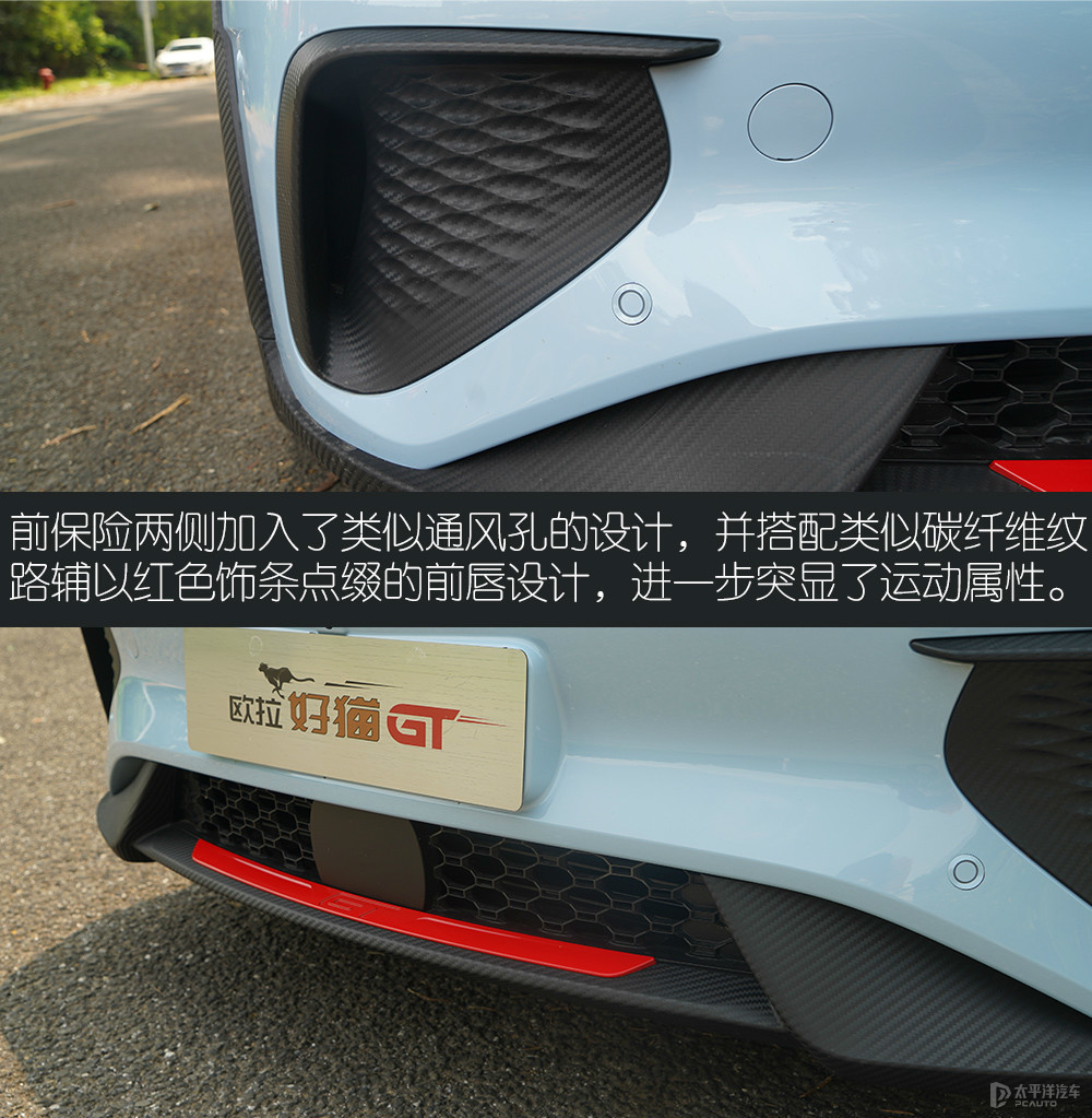 歐拉好貓GT圖解高清大圖