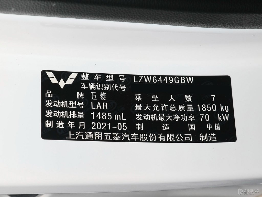 糖果白五菱宏光S細(xì)節(jié)其它細(xì)節(jié)圖片