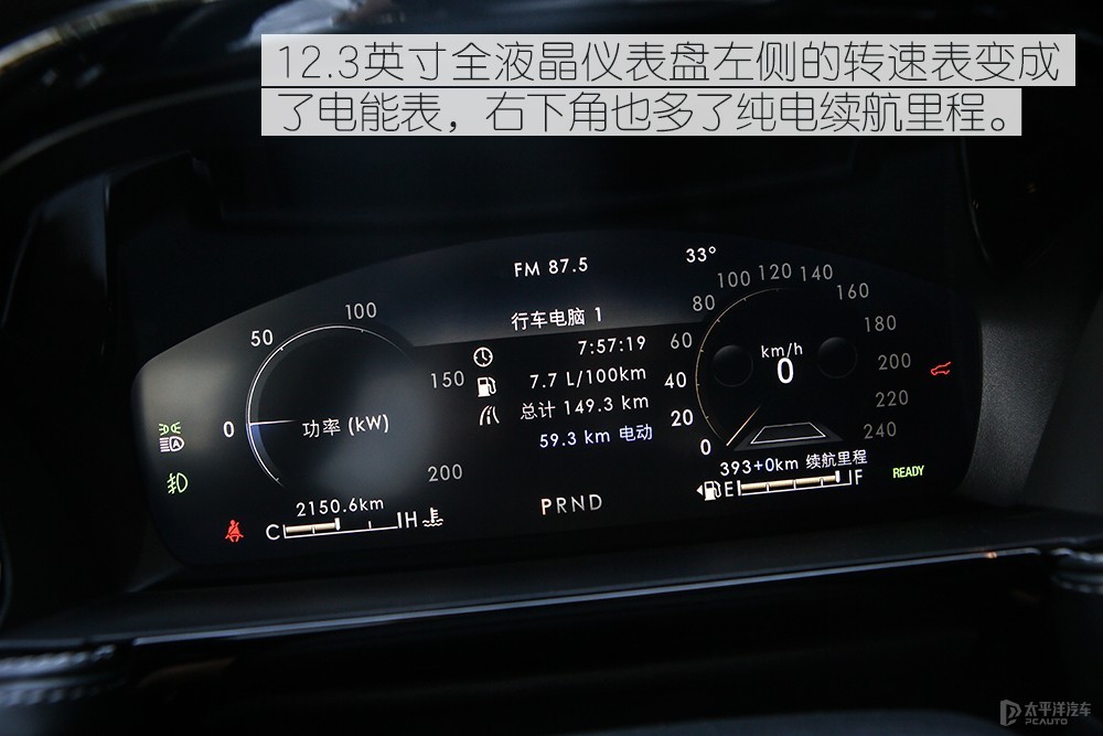 冒險(xiǎn)家新能源圖解高清大圖