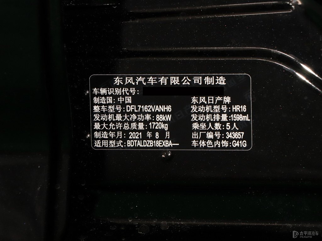 曜石黑軒逸細(xì)節(jié)其它細(xì)節(jié)圖片