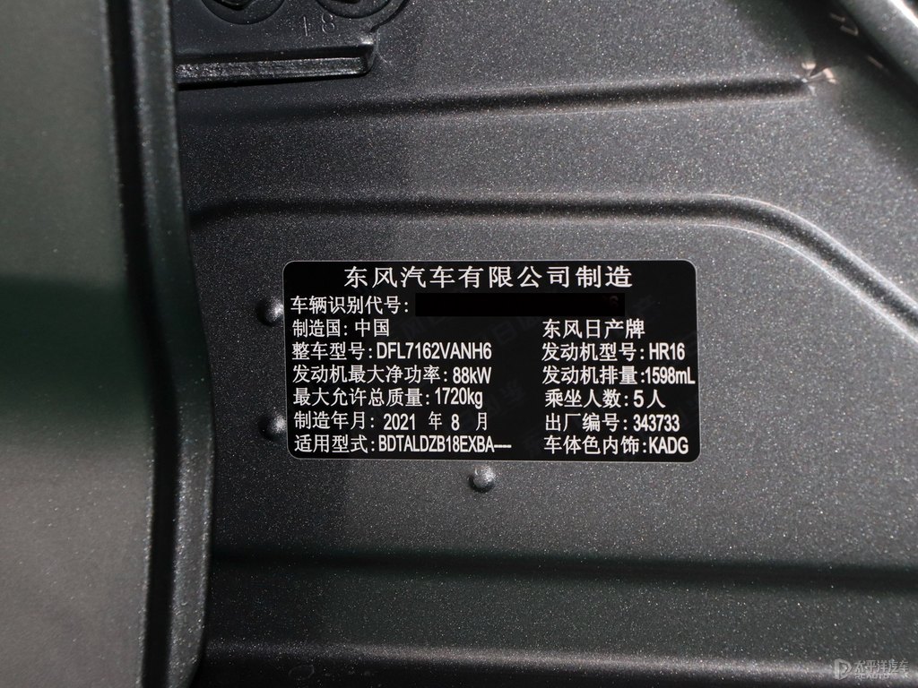 鎢鋼灰軒逸細節(jié)其它細節(jié)圖片