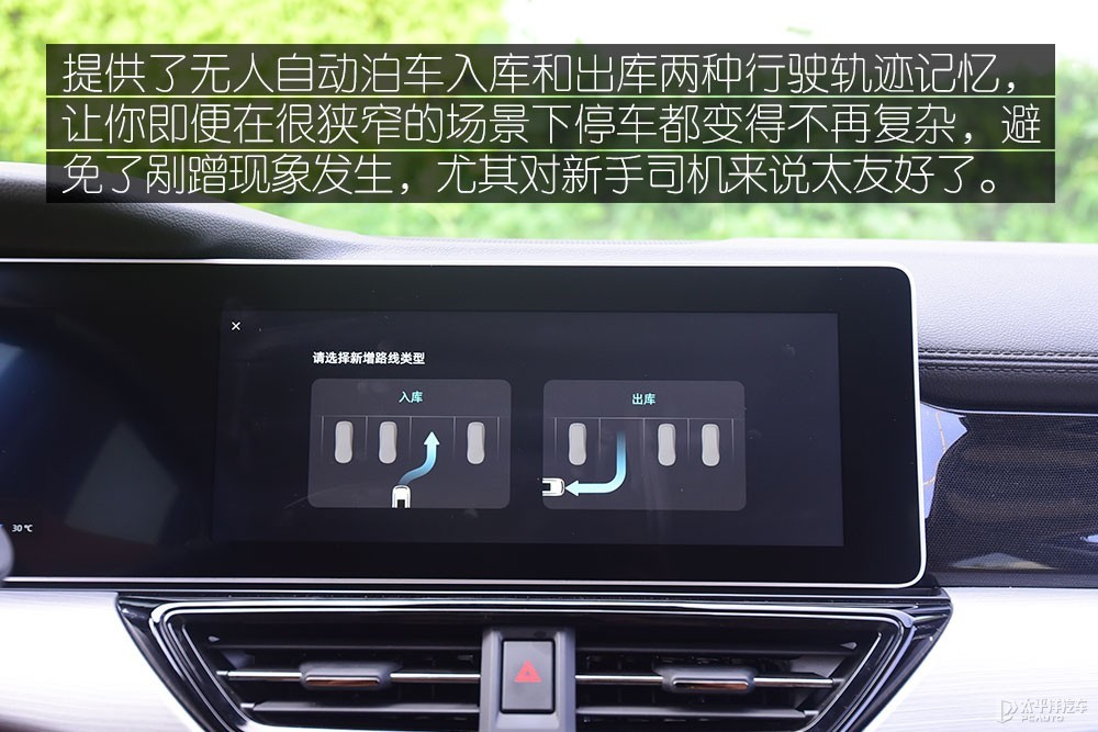 威馬W6圖解高清大圖