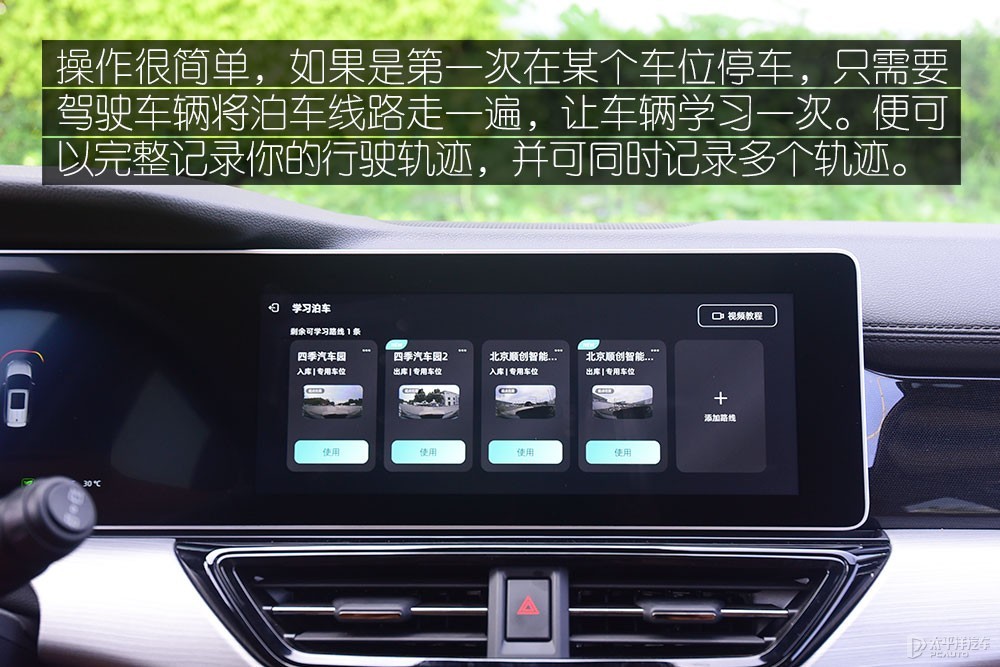 威馬W6圖解高清大圖