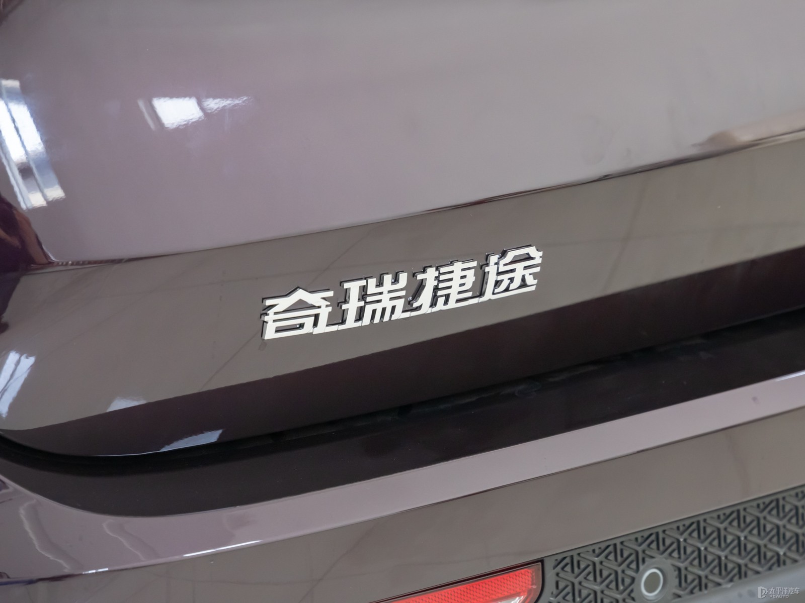 捷途X90 PLUS外觀高清大圖