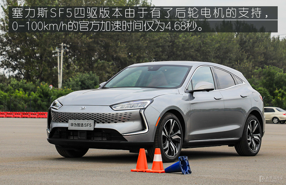 賽力斯SF5圖解高清大圖