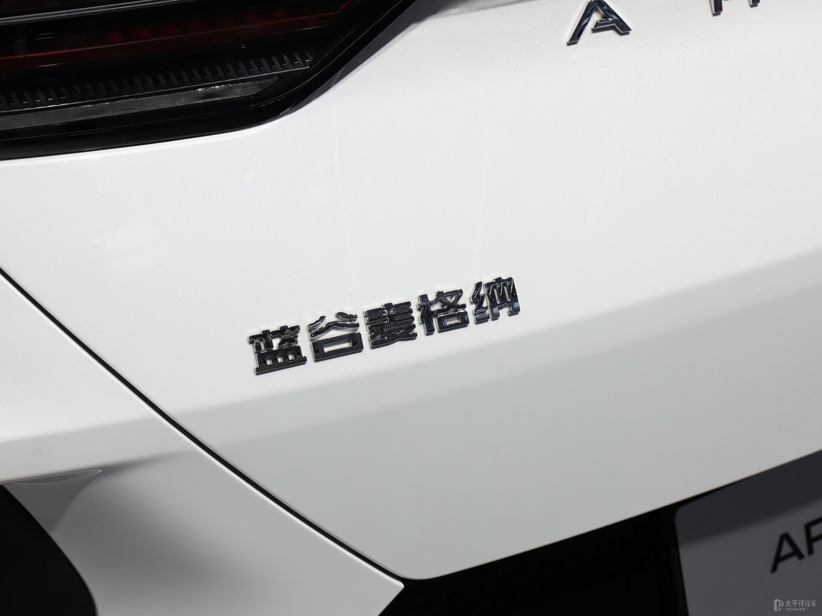 極狐 阿爾法T(ARCFOX αT)外觀高清大圖