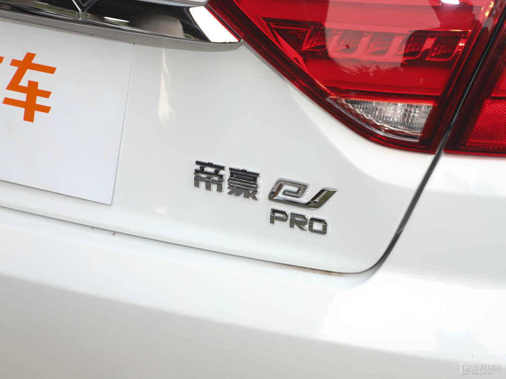 冰晶白帝豪新能源車尾外觀圖片