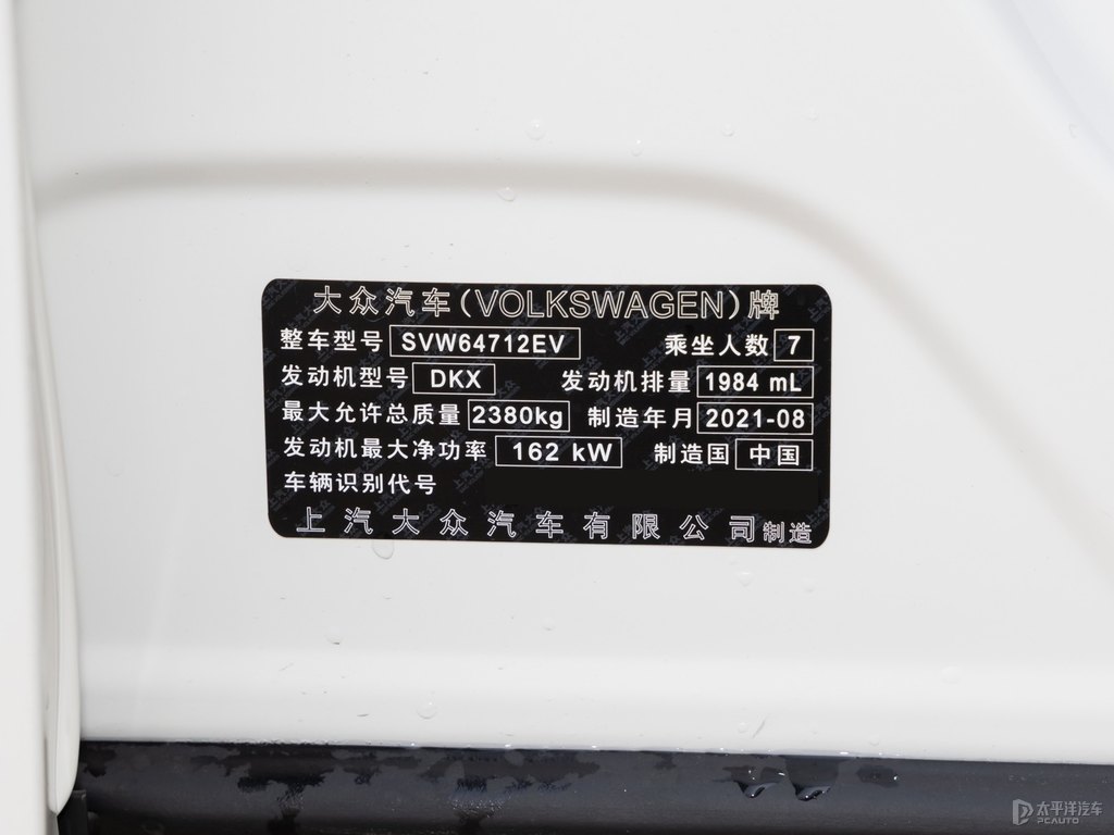極光白途觀L細節(jié)其它細節(jié)圖片