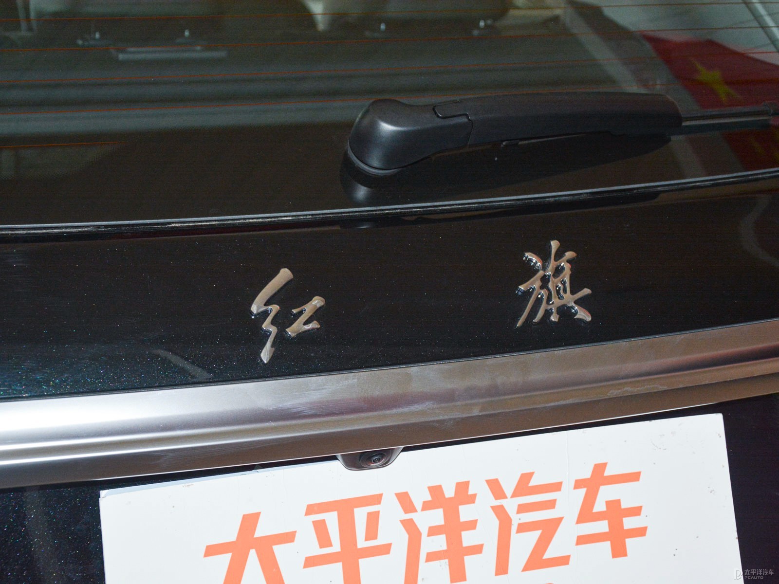 紅旗HS5外觀高清大圖