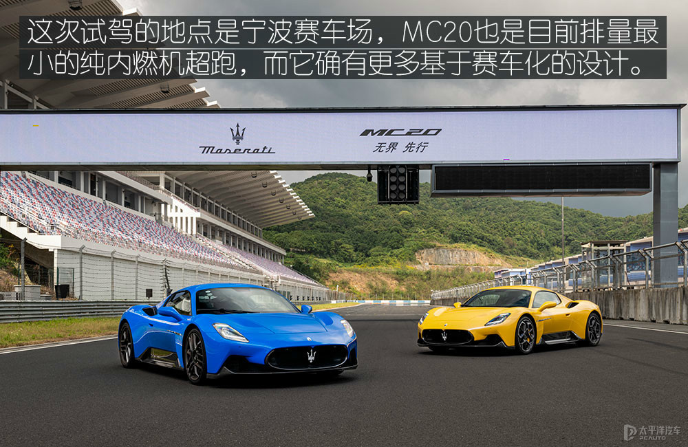瑪莎拉蒂MC20圖解高清大圖