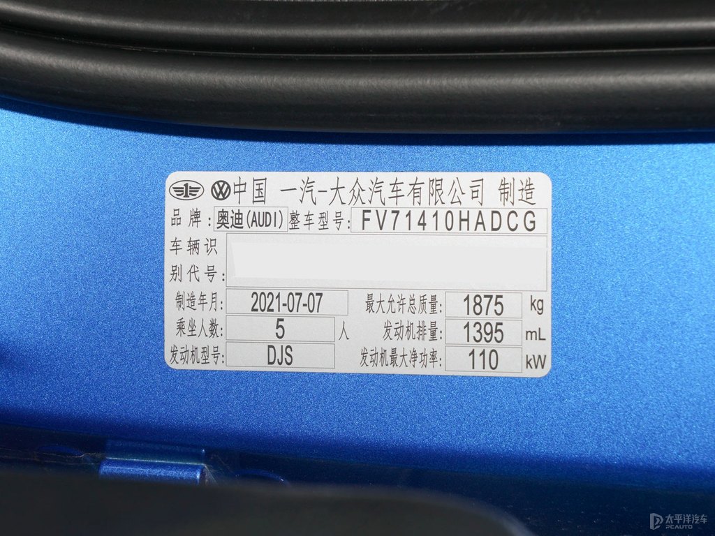 鸚鵡藍(lán)奧迪Q2L細(xì)節(jié)其它細(xì)節(jié)圖片