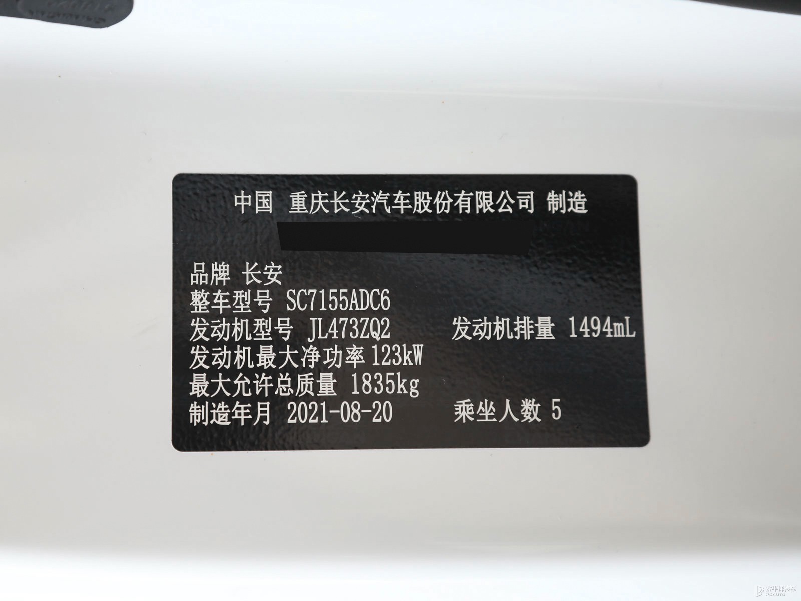 長安CS55PLUS細節(jié)高清大圖