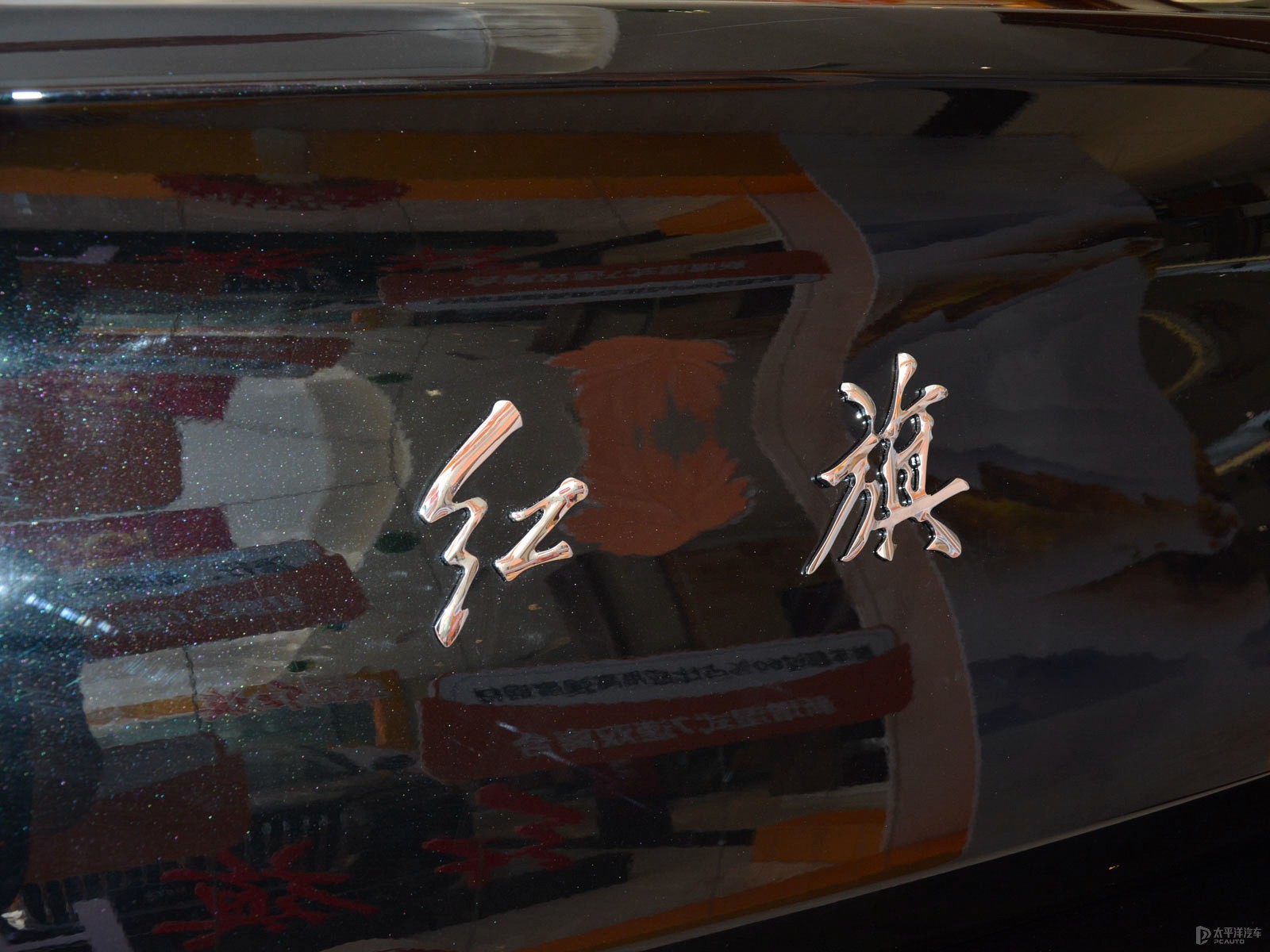紅旗H5經典外觀高清大圖