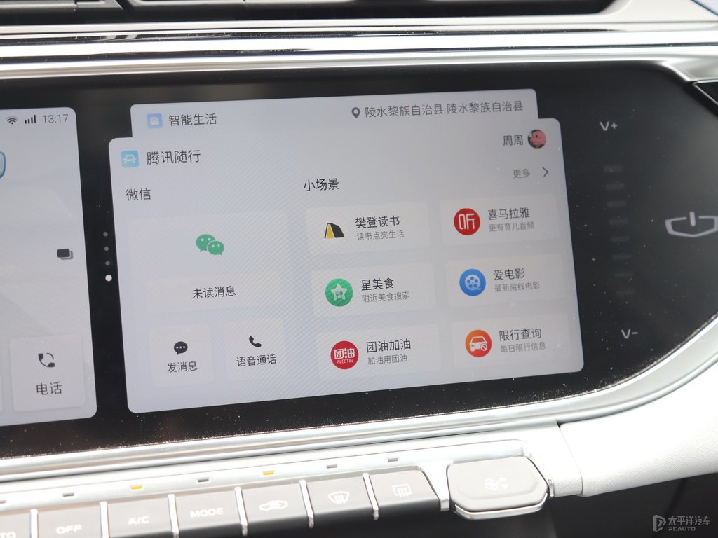 超凡灰博越中控內(nèi)飾圖片